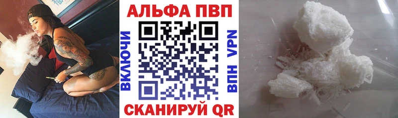 кракен как войти  Заречный  Альфа ПВП VHQ  наркошоп 