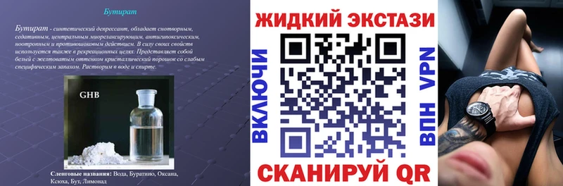 гидра   купить наркотик  Заречный  Бутират 1.4BDO 