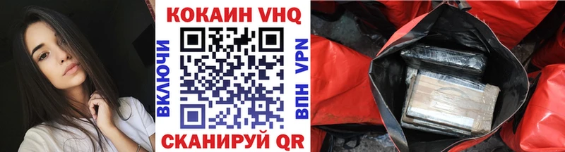 COCAIN VHQ  продажа наркотиков  Заречный 