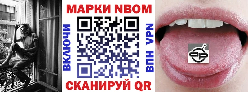 Марки 25I-NBOMe 1,8мг Заречный