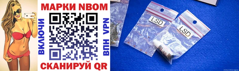 Марки NBOMe 1,5мг  Заречный 